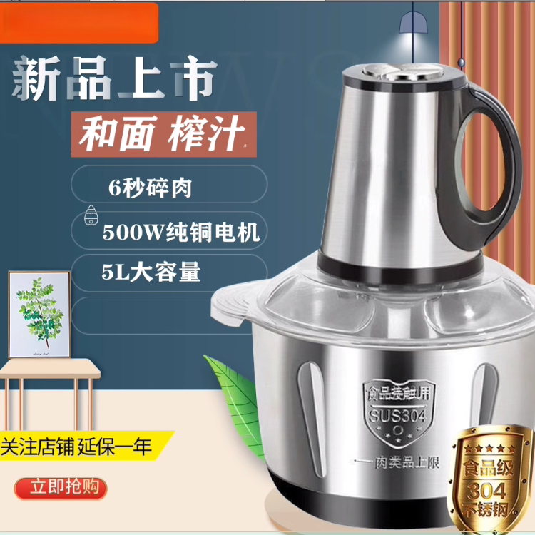 正品苏珀5升绞肉机家用大容量304不锈钢绞菜辣椒蒜蓉多功能料理机