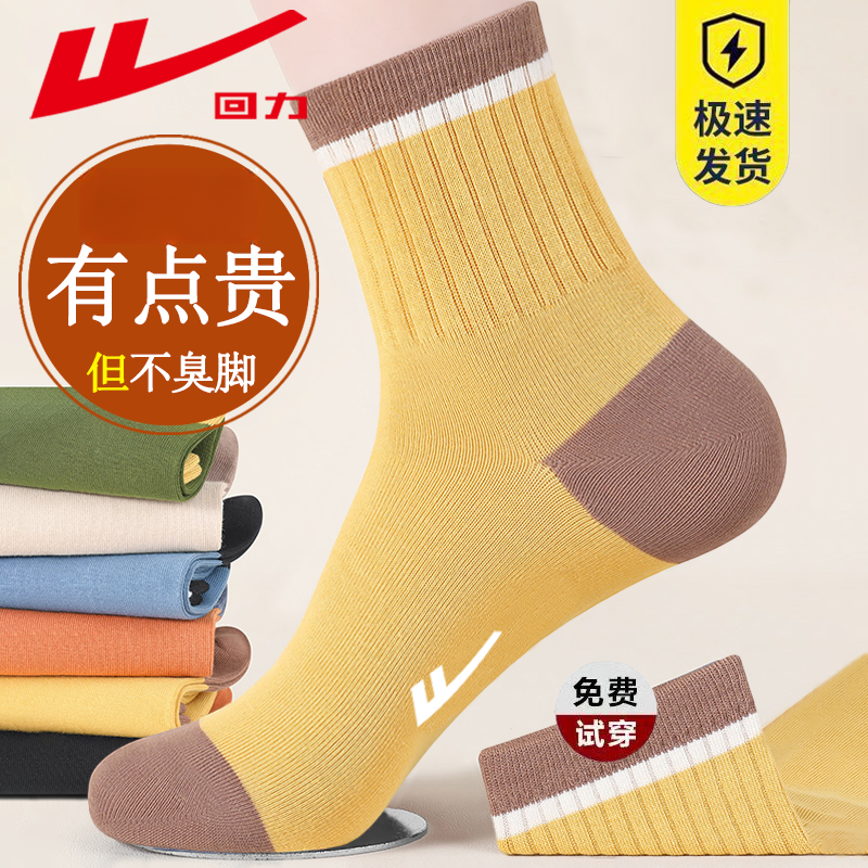 回力袜子女棉袜防臭四季100%正品女士秋冬中筒女袜运动吸汗女棉袜