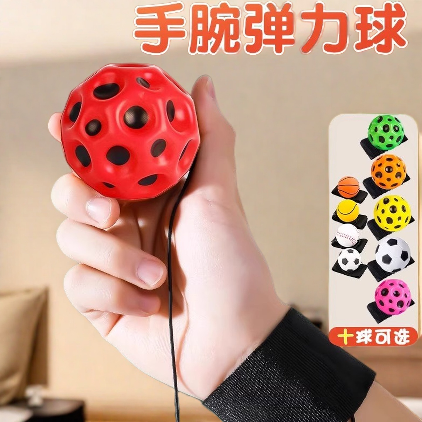 新款便携月球石手腕弹力球带绳橡胶甩甩球儿童玩具腕力球手抛球