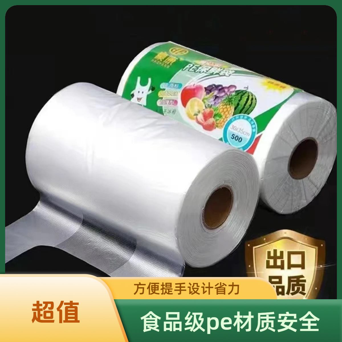 【新店福利】食品保鲜袋背心式保鲜袋家用冰箱微波炉加厚塑料袋