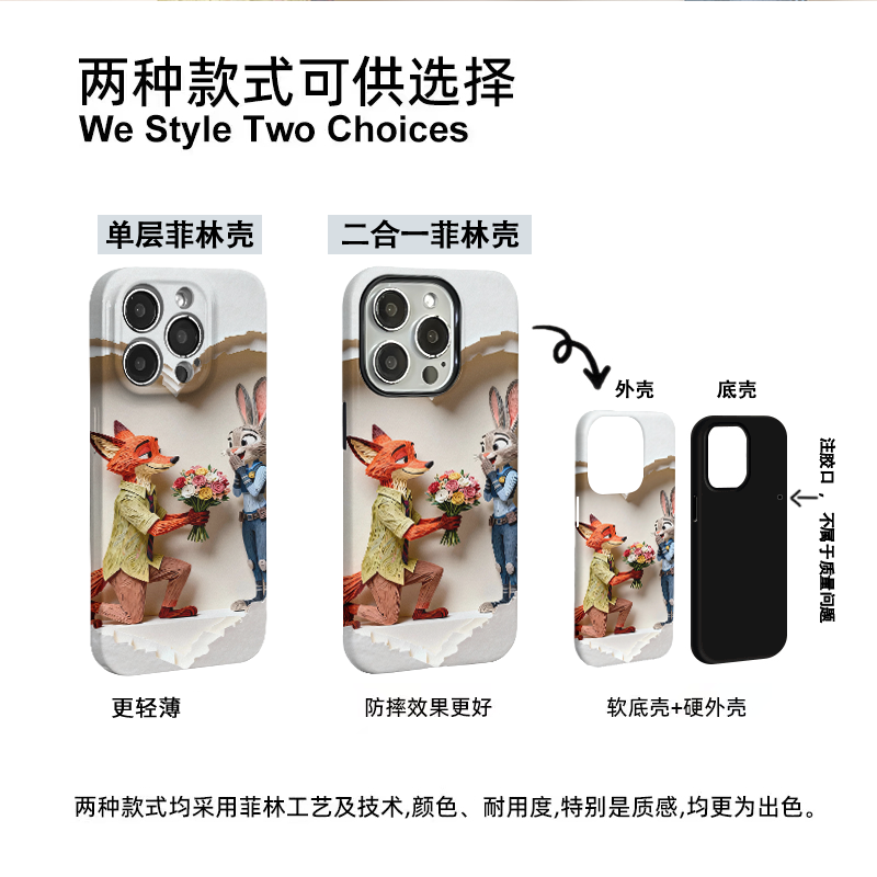 求婚小兔叽适用于苹果16promax华为mate荣耀oppo二合一vivo小米