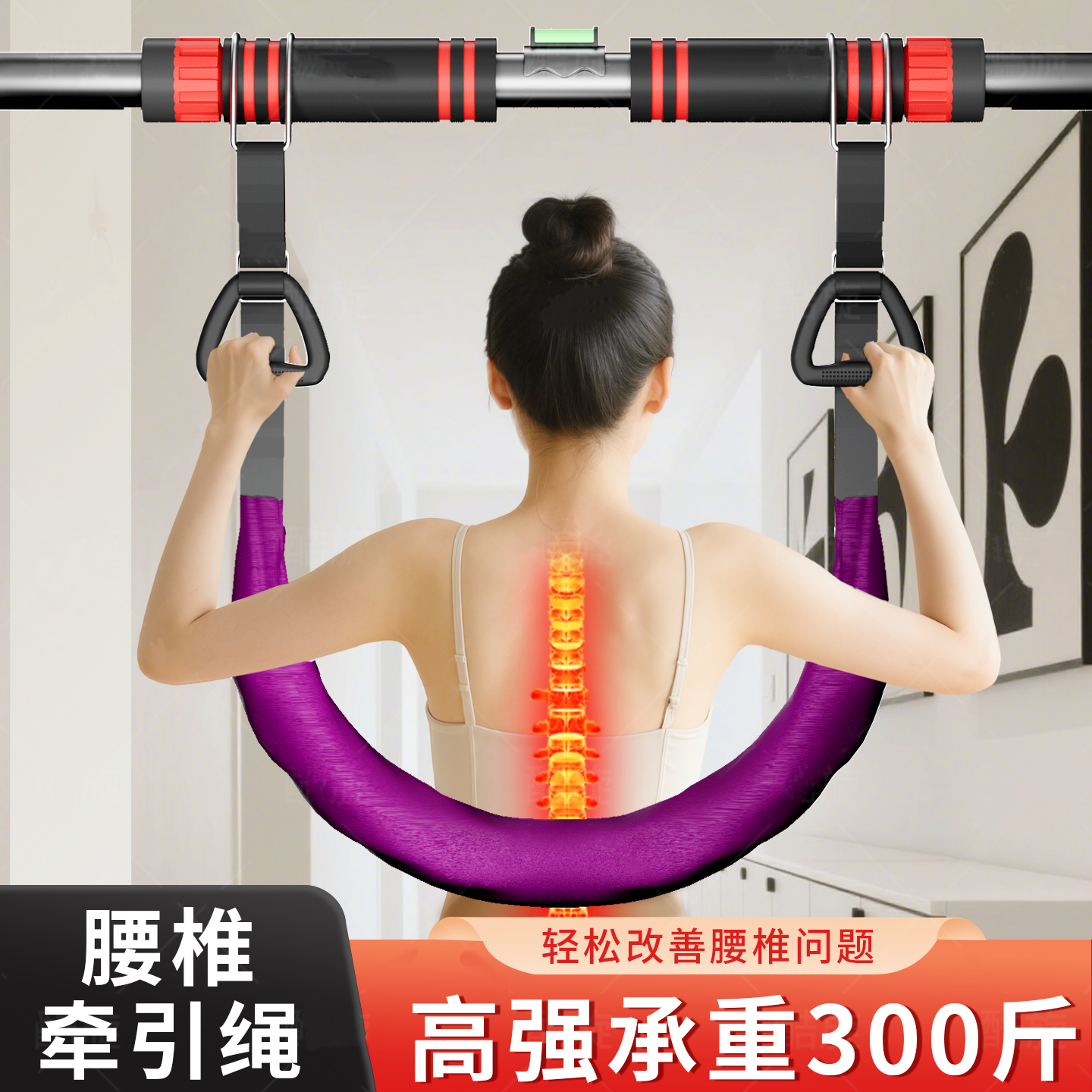 护腰椎牵引带家用脊柱辅助拉伸腰部悬挂带吊单杠牵引器腰间盘突出