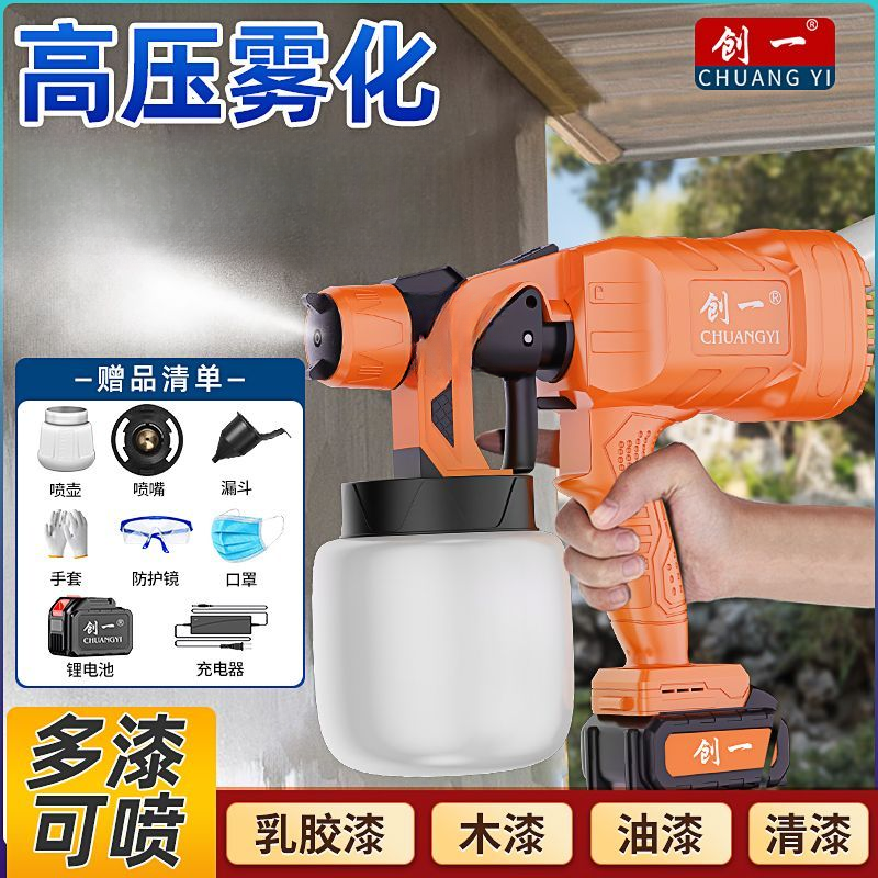 创一手持电动喷漆枪充电式油漆喷枪家用小型锂电池涂料喷漆乳胶漆