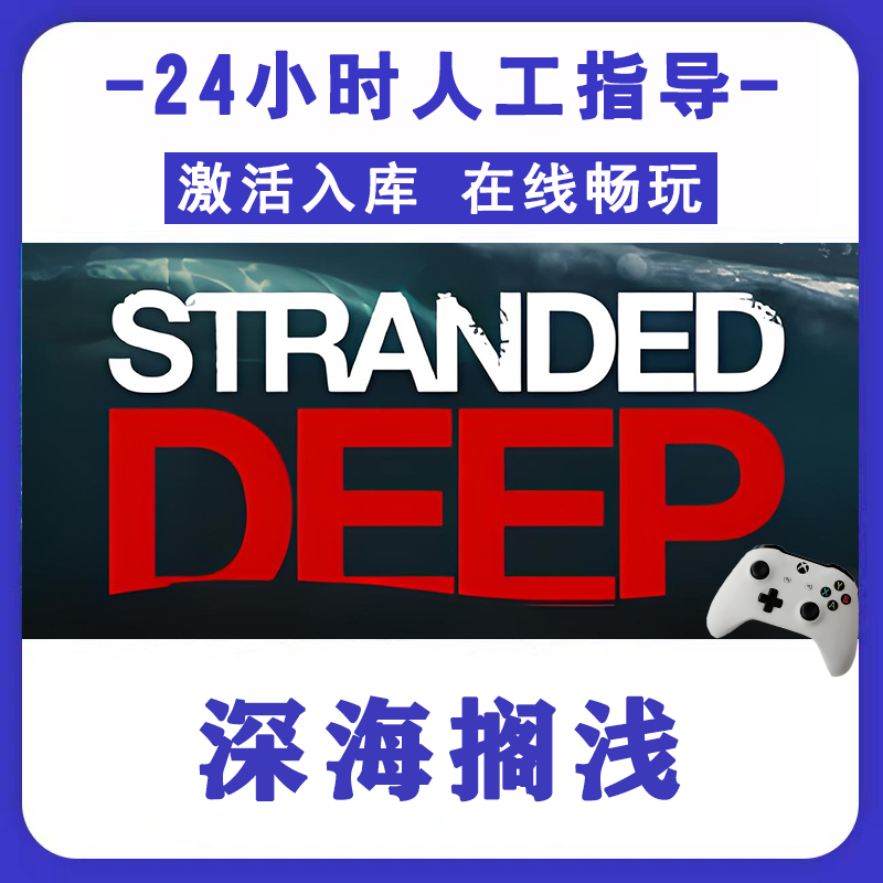新品【深海搁浅】无线游戏手柄安卓电脑游戏手柄Steam激活