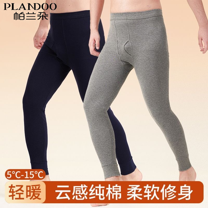帕兰朵秋裤秋冬季男士纯棉秋裤大码打底内穿薄款高腰线裤毛裤衬裤