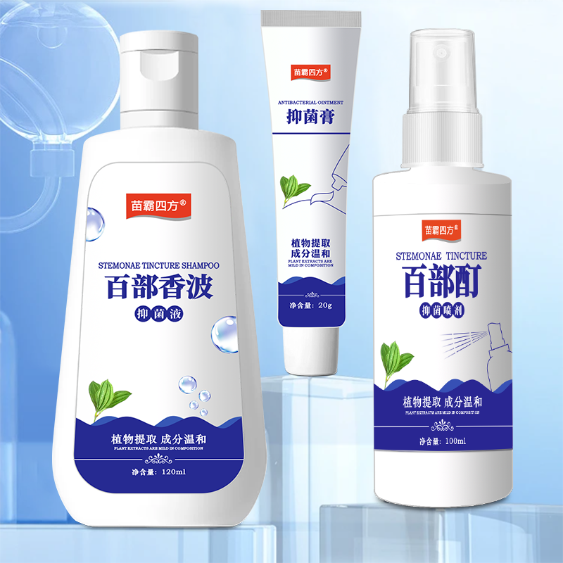 正品百部酊喷剂虱子虱卵一扫光不伤发肤通用女男去喷雾除温和非药