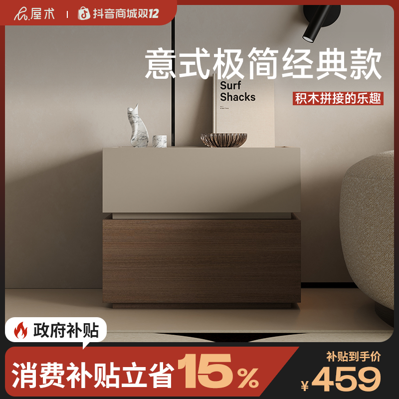 【积木系列】意式极简多功能床头柜轻奢分体式大小可定制卧室储物柜
