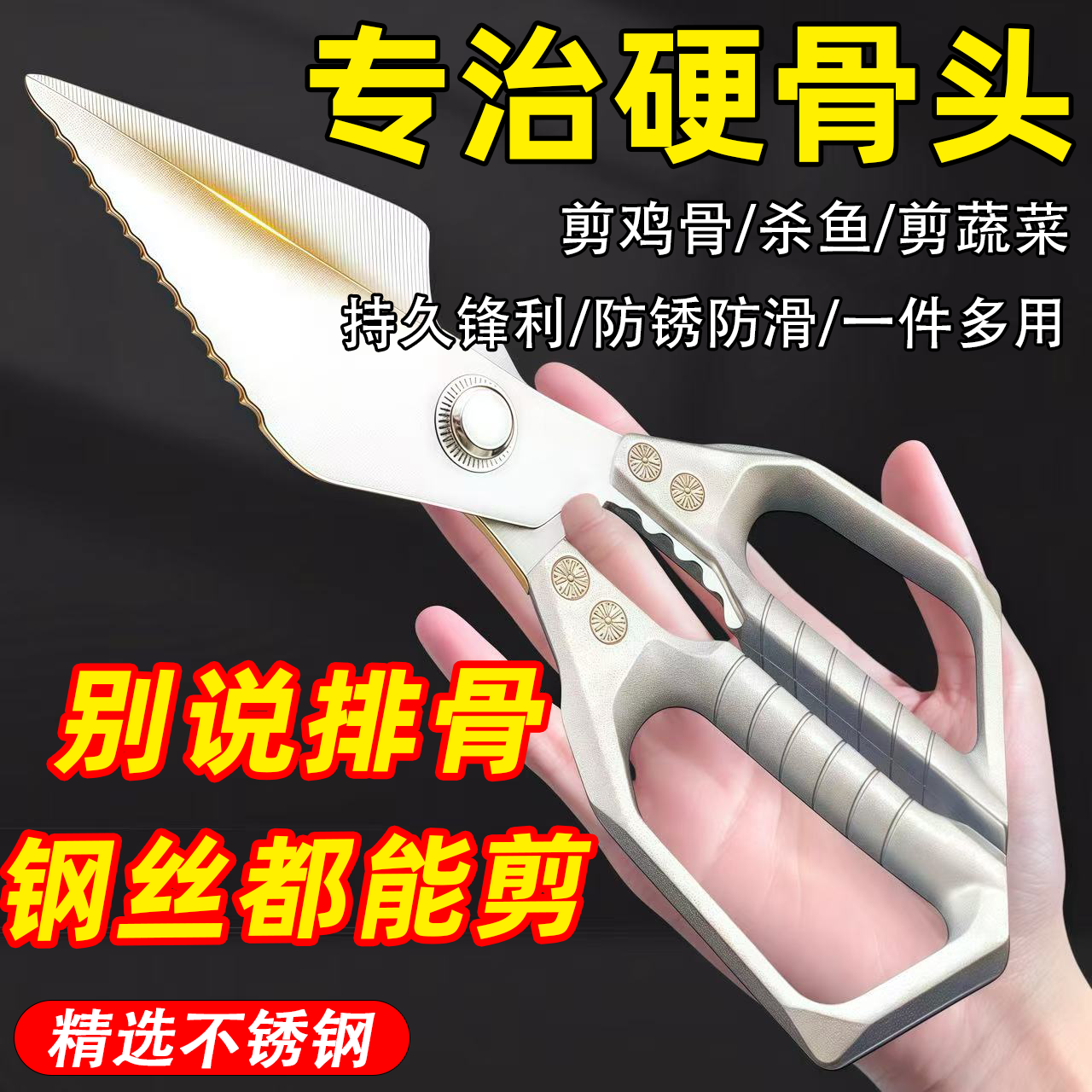 新款德国进口不锈钢鸡骨剪强力大头剪专用骨头厨房剪刀家用杀鱼剪