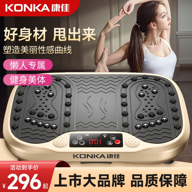 康佳律动机家用懒人运动新款蓝牙健身智能遥控液晶抖抖机夏日享购