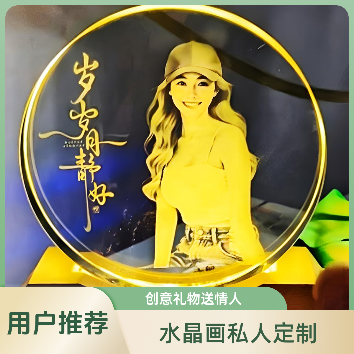 水晶玻璃画照片内雕情人节七夕创意礼物礼品网红家居装饰品摆件