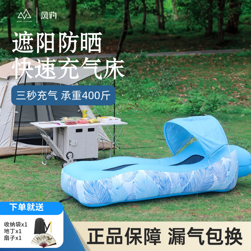 风豹户外懒人充气沙发露营便携户外充气充气床垫过夜神器充气床