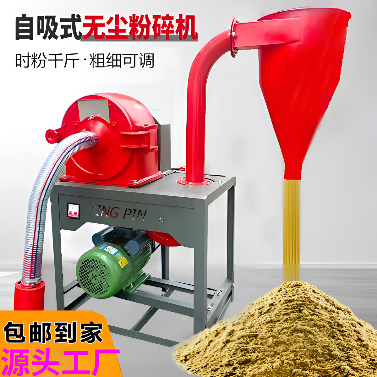 25升级自吸式玉米粉碎机家用小型五谷杂粮磨粉机大型饲料破碎机器