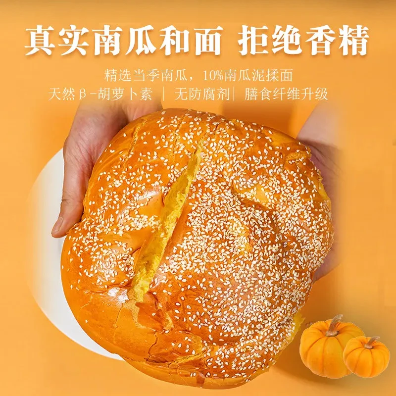 【健康食品】斌馨贝贝南瓜手撕老式面包牛奶鸡蛋制作代早餐糕点零食