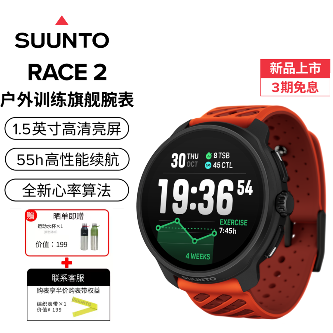 SUUNTO颂拓 RACE 2 户外训练旗舰腕表 越野跑步骑行运动手表松拓