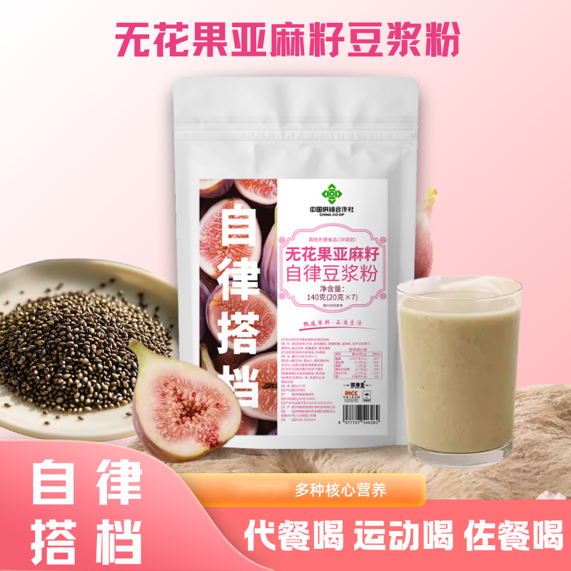 供销合作社无花果亚麻籽自律豆浆粉7条装高蛋白上班晚上充饥食物