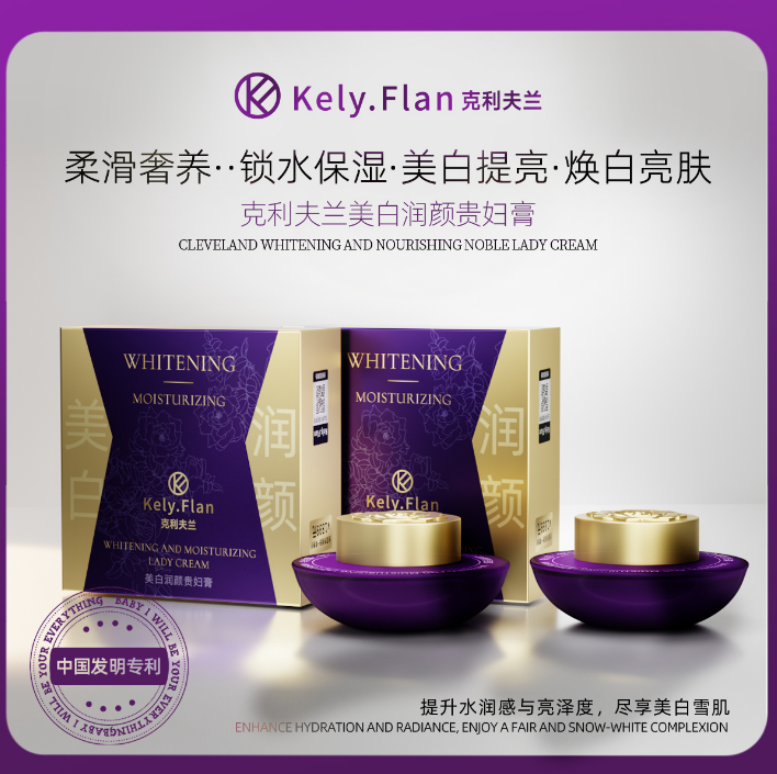 【大牛洋洋夫妇】克利夫兰美白润颜贵妇膏