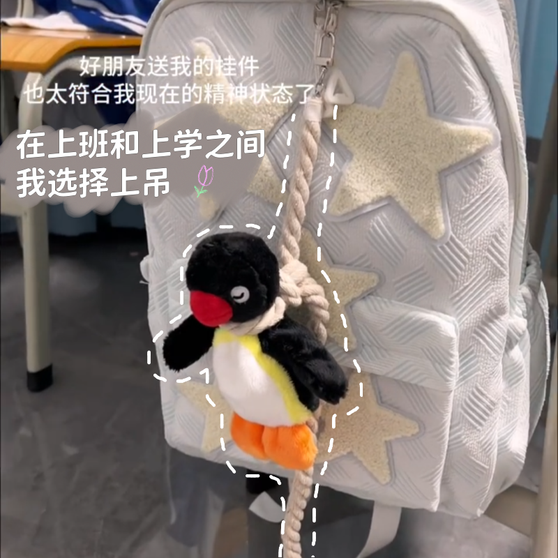 开学挂件企鹅吊索玩偶毛绒玩具书包挂件背包钥匙扣沙雕包挂饰公仔