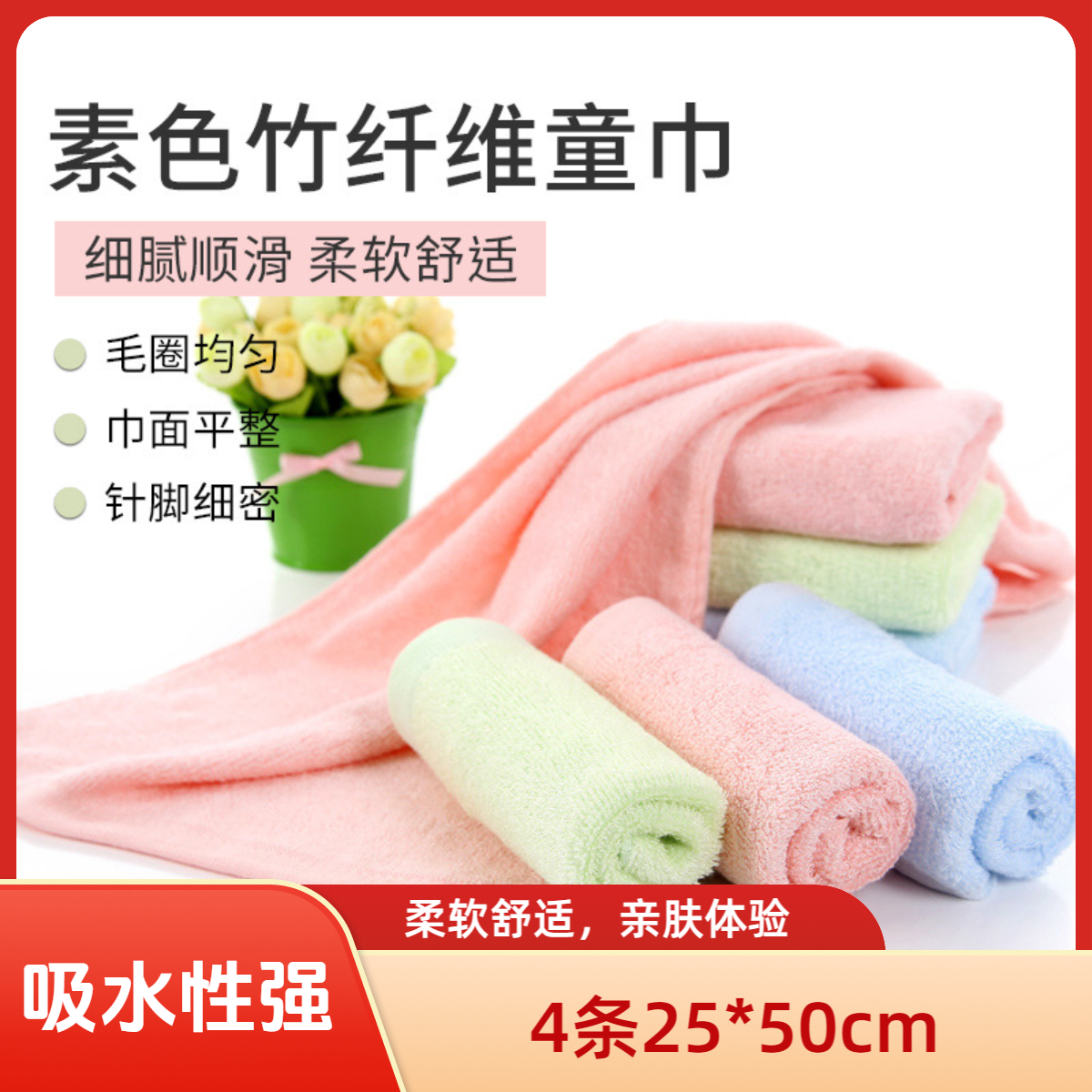 4条装竹纤维毛巾25*50强吸水毛巾成人洗脸巾独立包装丝带柔软家用