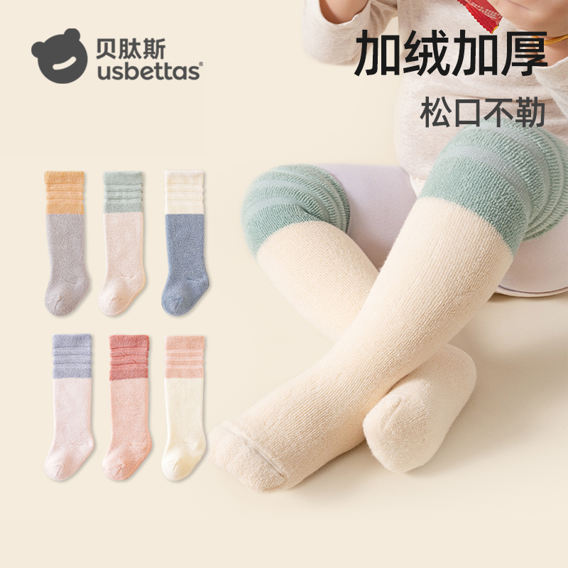 [贝肽斯]婴儿长筒袜宝宝隔凉春秋新款加绒加厚儿童中筒袜子男女袜