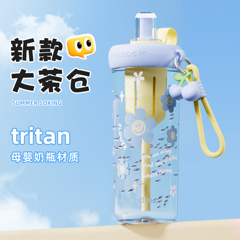 富光夏季大容量高颜值女士吸管耐高温便携学生专用果茶太空水杯子
