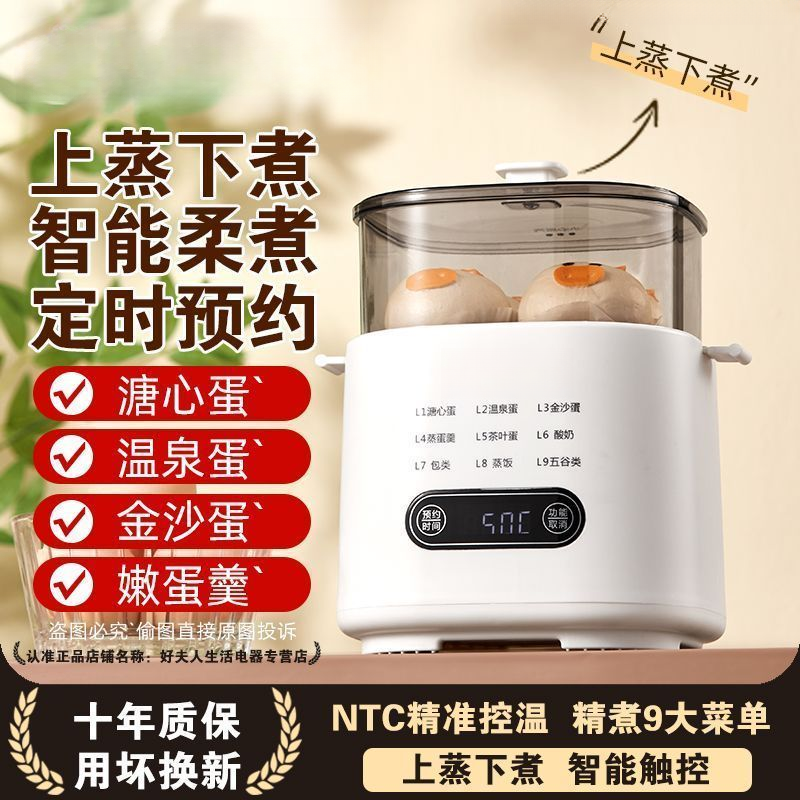 米品正家双层煮蛋器蒸蛋羹预约多功能自动断电家用宿舍早餐神器