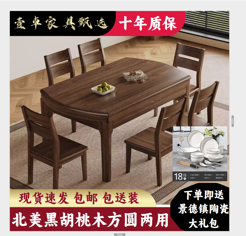北美黑胡桃木实木餐桌椅组合家用方圆两用多功能饭桌伸缩折叠桌子