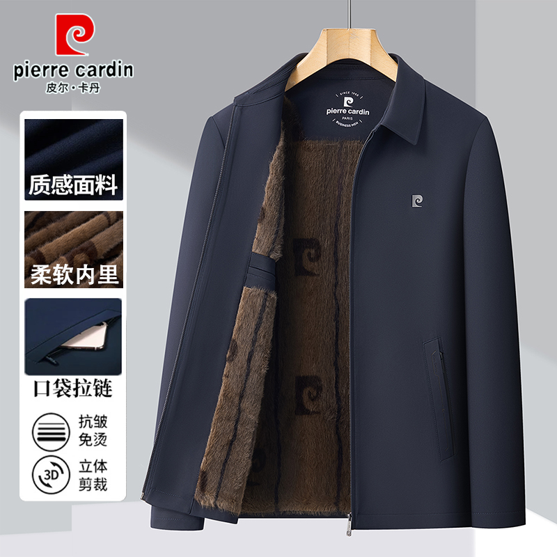 皮尔卡丹秋冬新款男士高档商务休闲翻领金貂毛拉链纽扣夹克外套