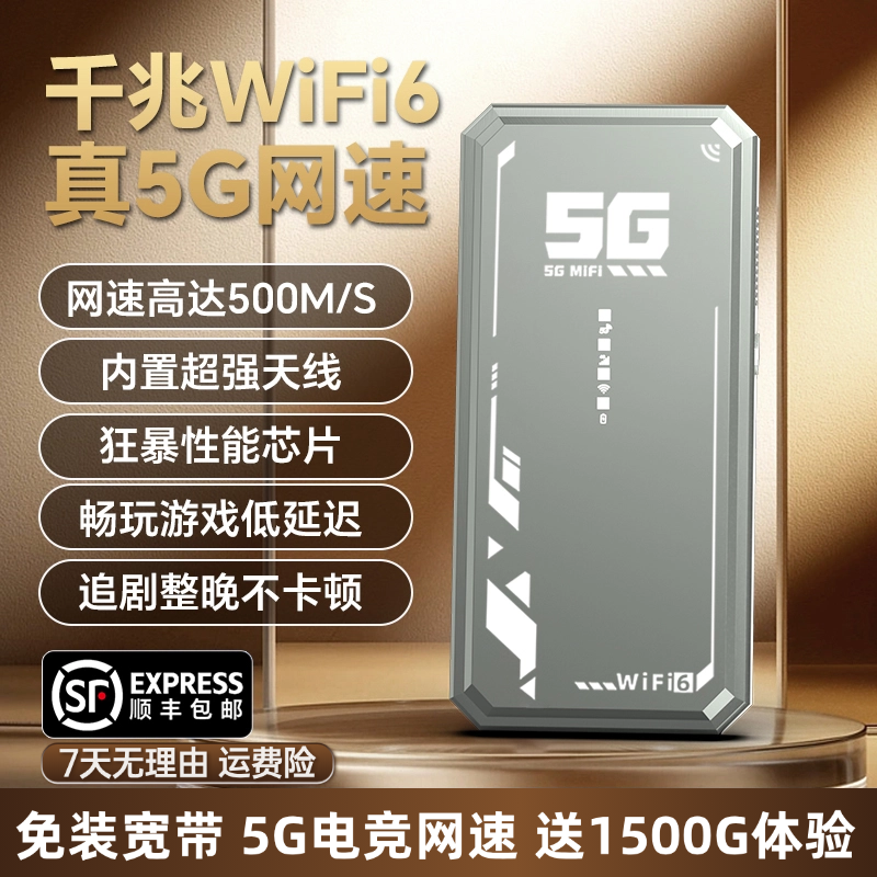 2025新款5G随身wifi移动便携免插卡千兆双频高速无线网卡官方正品