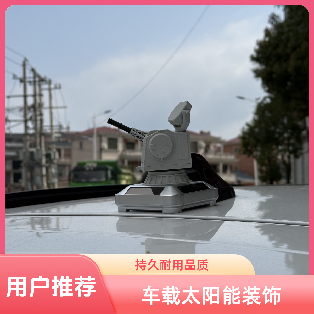 太阳能1130近防炮摆件桌军事情绪创意车载旋转模型炫酷中控台摆件