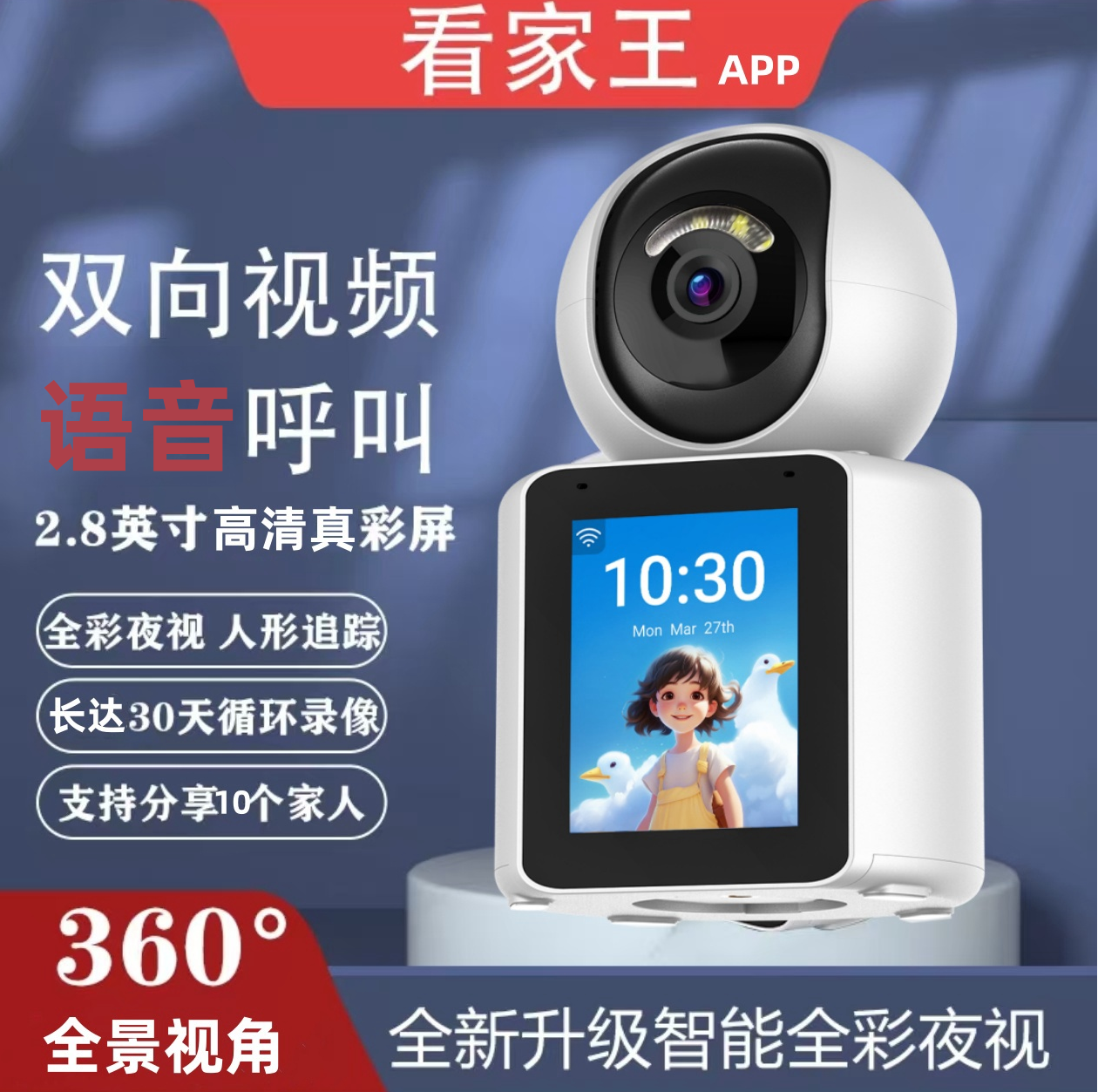 摄像头家用监控器2025新款360度视频通话摄像机追踪高清C31EM视频