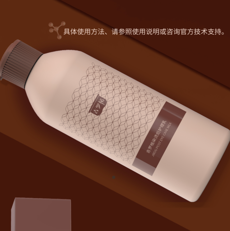 SEACHON西崇新款净化乳清洁芳香护发香氛去除烫染化学异味用品