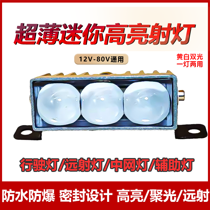 汽车led射灯中网激光炮LED外置改装货车遮阳板通用射灯防水新款