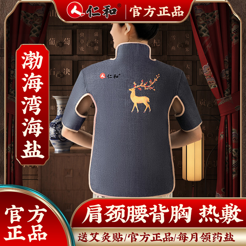 肩颈艾绒热敷衣电加热颈椎家用热敷理疗护肩护颈艾灸艾叶热敷暖腰