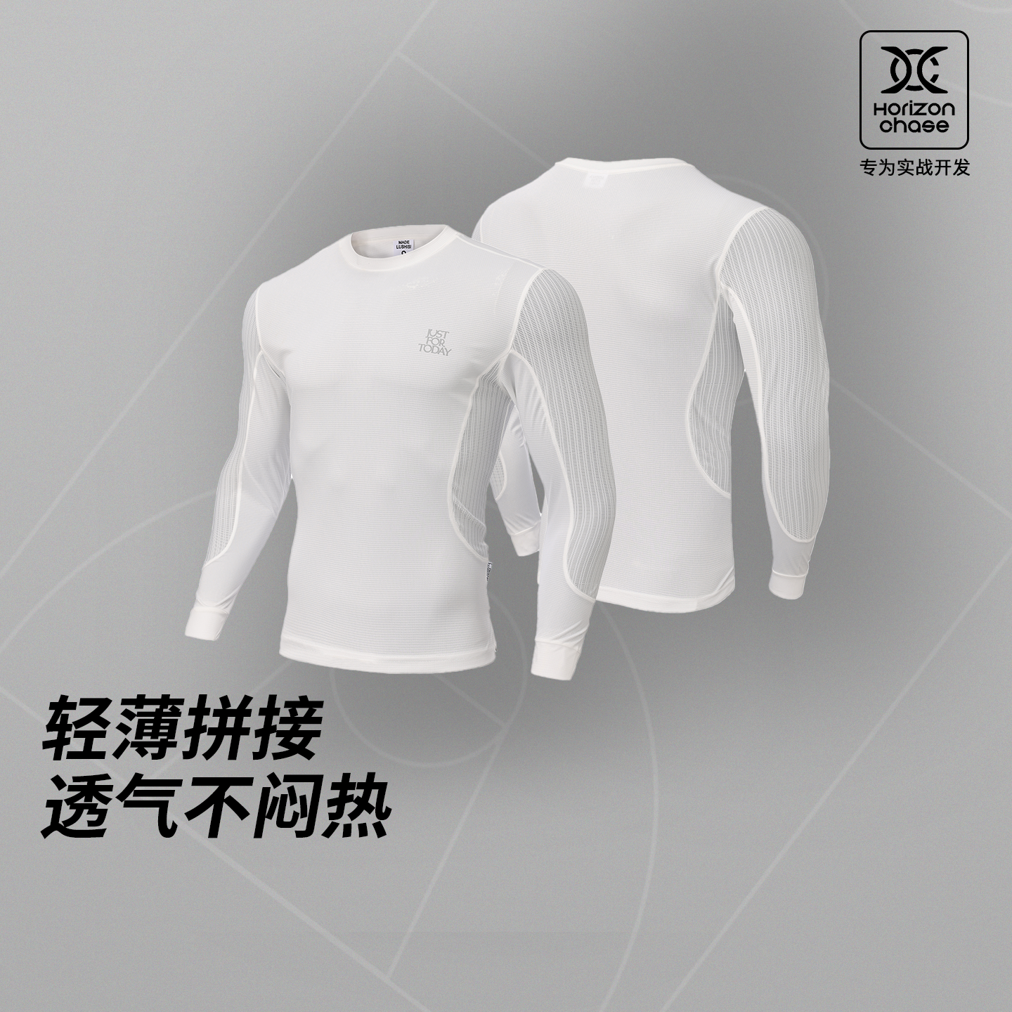 LUSHISIHC系列韧性主题长袖薄专业实战运动速干篮球t恤长袖透气男