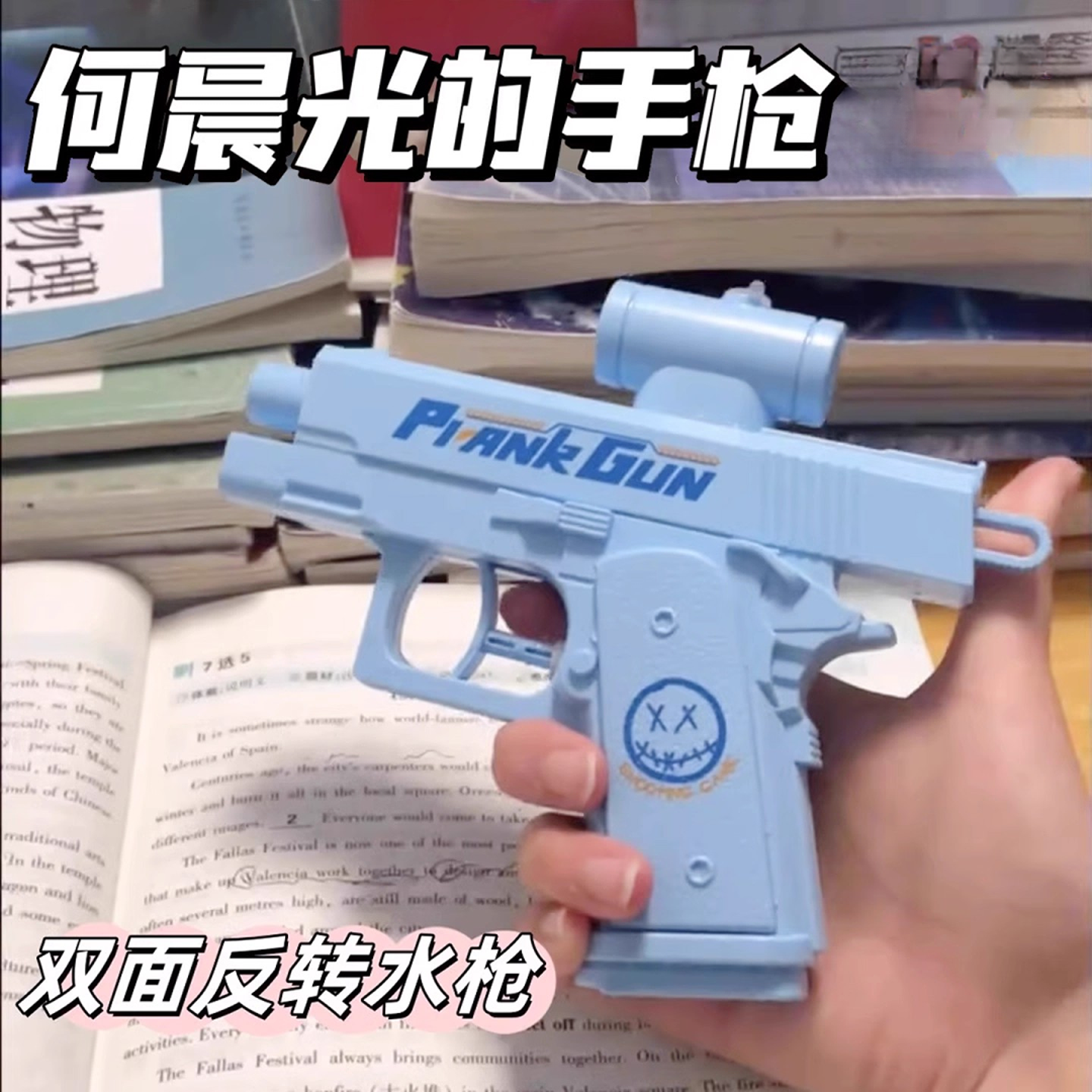 搞怪反向喷水枪青年玩具打水仗整蛊双面何晨光的滋呲水枪古灵精怪