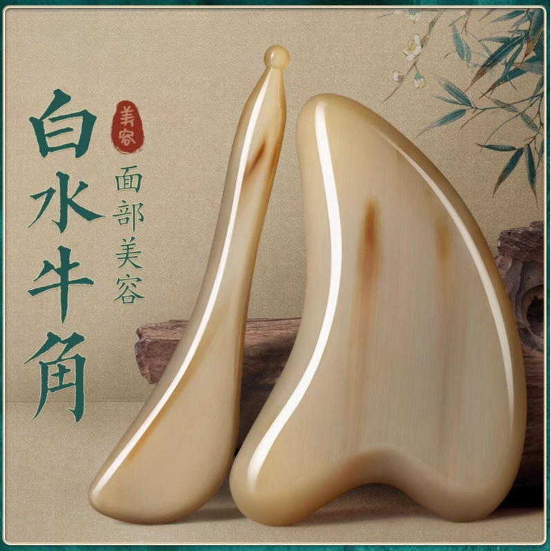 天然牛角面部刮痧按摩器刮脸刮疗板全身通用拨经眼部紧致疏通脸部