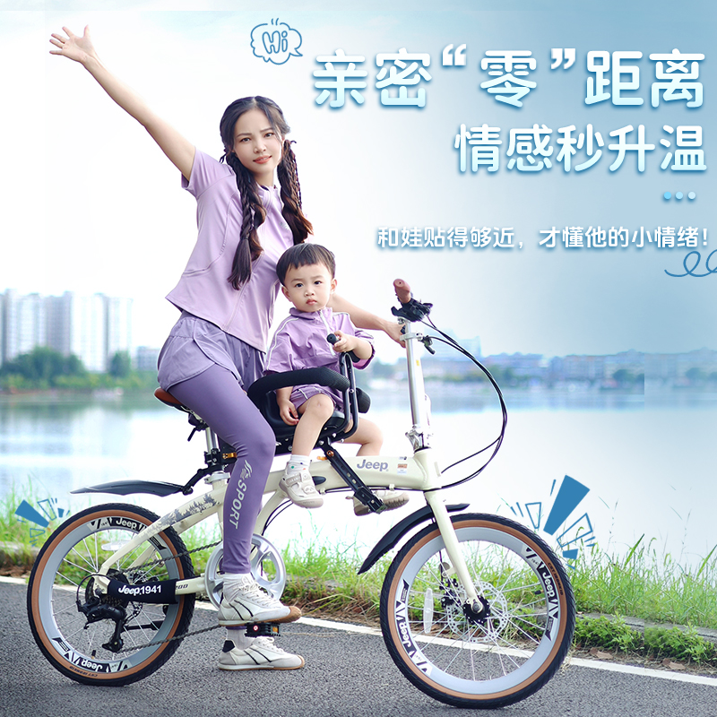 Jeep吉普折叠自行车爱.L200男女便携城市通勤折叠车骑行亲子车