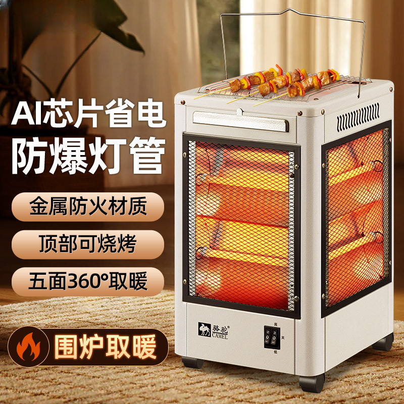 五面取暖器节能2025新款小型小太阳电热暖器烤火炉加热器冬季