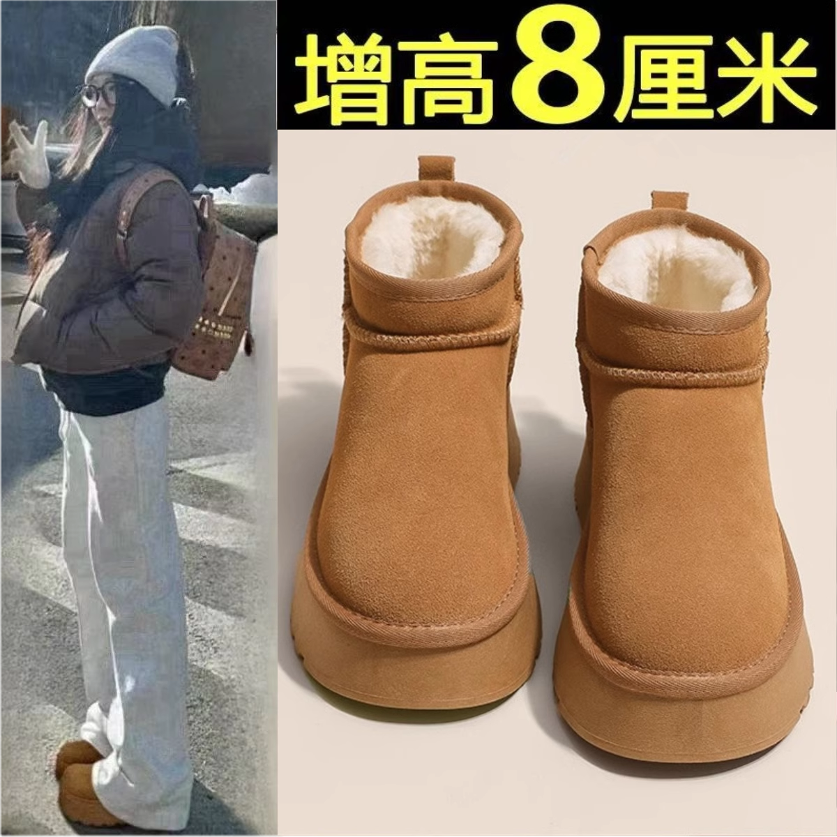 厚底雪地靴女冬2025新款明星同款加绒防水松糕短筒内增高8cm棉鞋