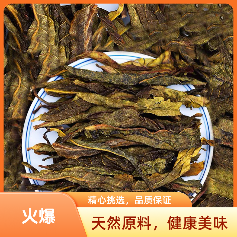 【桐微茶业】2025那卡黄金叶生茶（正装试喝）