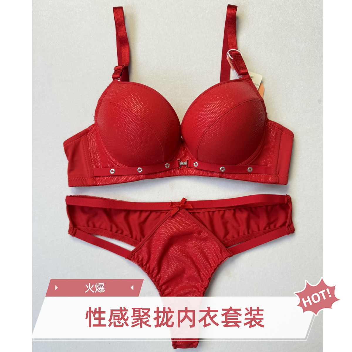 纯色文胸无钢圈聚拢小胸美背时尚红色女士性感内衣套装