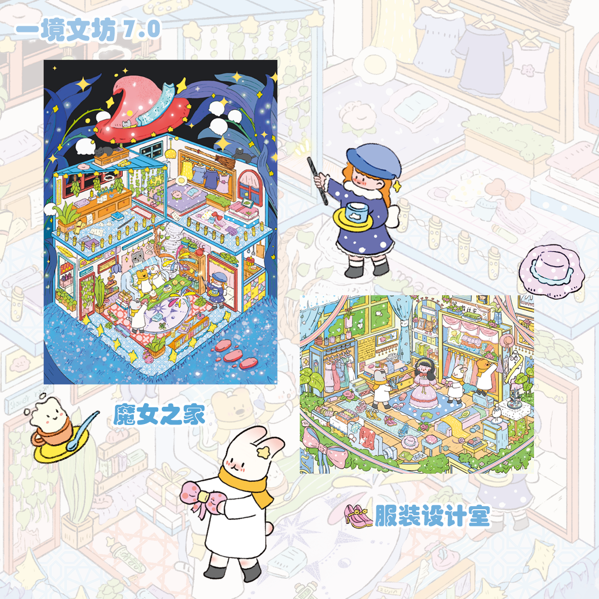 一境文坊7.0/8.0原创造景贴纸一镜女生diy手工场景贴纸微缩手帐画