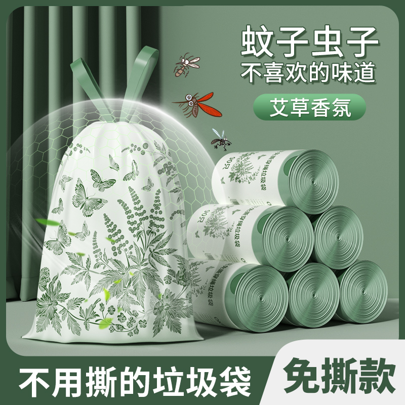 洁家艾草免撕拉免撕垃圾袋大号加厚自动收口厨房家用不脏手一次性