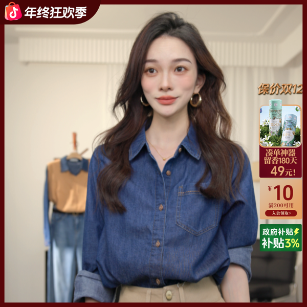 【年终狂欢购】茵曼春季纯棉舒适复古软牛仔衬衫女百搭宽松叠穿衬