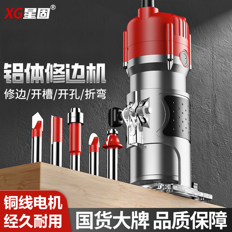 星固木工修边机电动开槽机神器工具多功能锣机雕刻电木铣铝塑板折