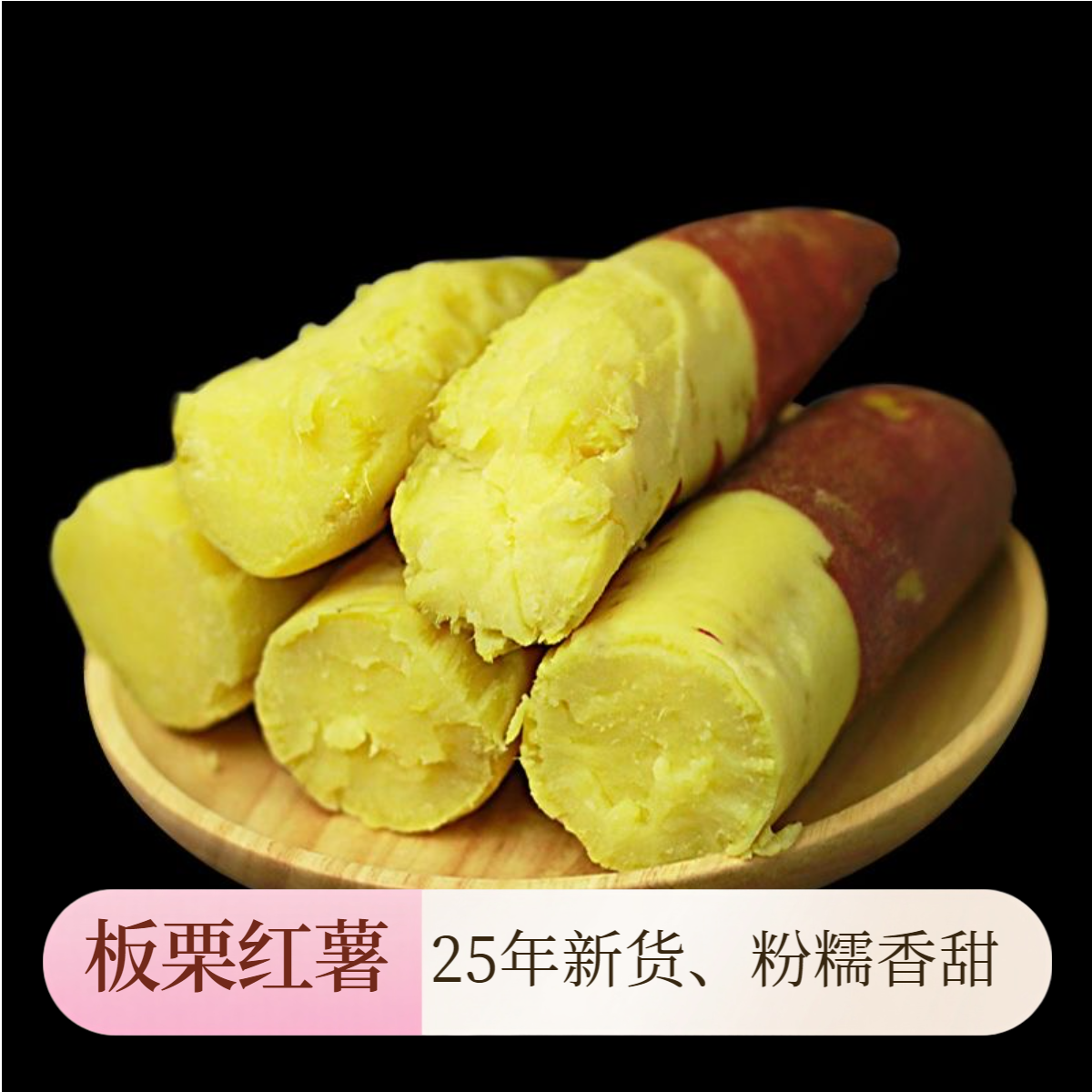 正宗陕西板栗红薯沙地种植25年新货农家红皮黄心烤红薯粉糯香甜