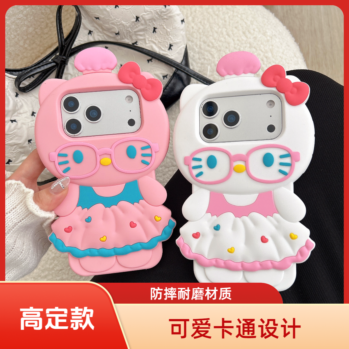 【高定款】甜美彩色爱心厨师蜜蜂KT猫适用iPhone17-13硅胶手机壳