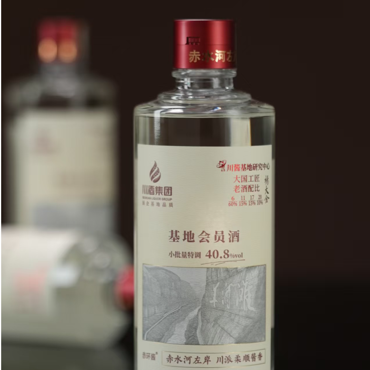 赤环酱40.8度基地会员用酒 川派酱香型白酒40.8度500ml*1瓶