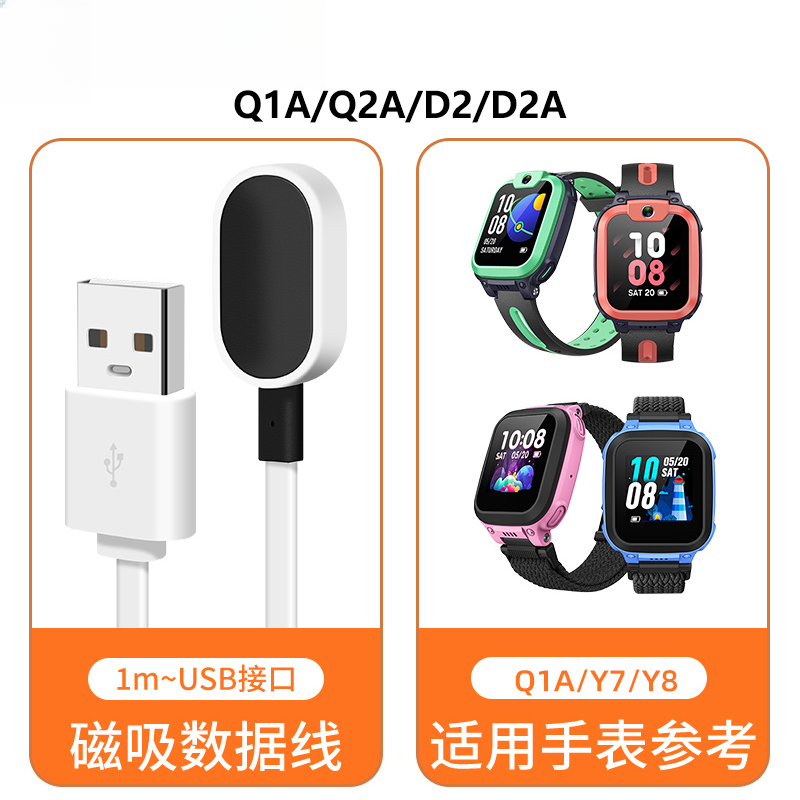 适用小天才儿童手表充电线Q2A磁吸式Q1AD3D2A原装充电器Y7Z5快充
