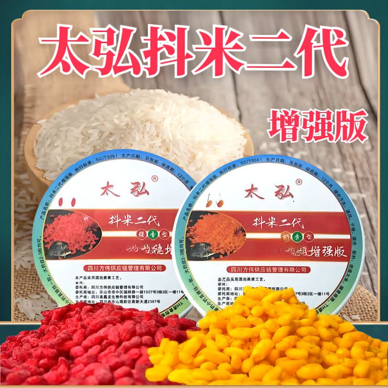 太弘抖米二代增强版腥香奶香果香颗粒状饵料主攻池塘湖库垂钓鲫鲤